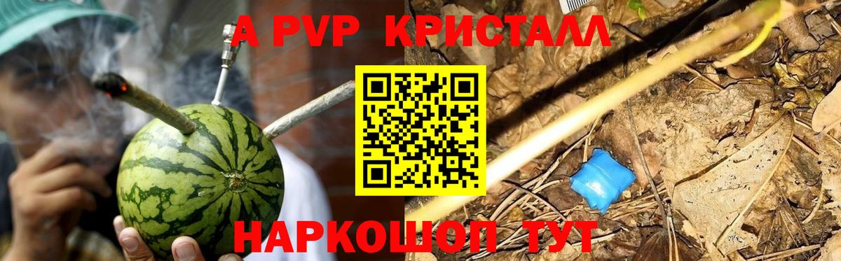 сколько стоит  Вход с VPN  Углич  Alfa_PVP кристаллы  Alfa_PVP крисы CK  Alpha PVP СК 