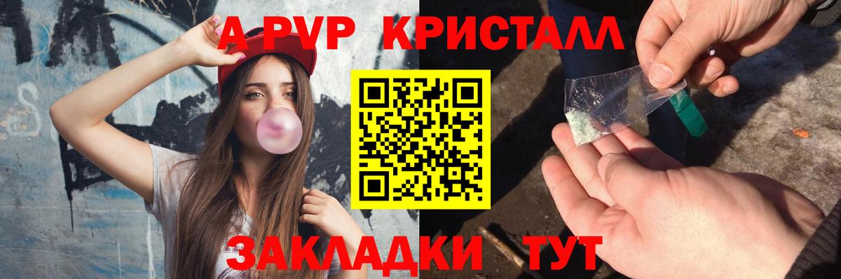 Alpha-PVP кристаллы Углич