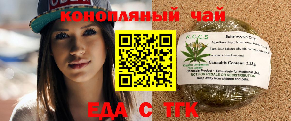 Canna-Cookies конопля  Вход с VPN  Углич 