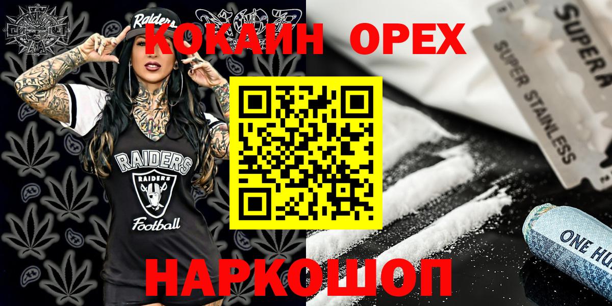 Углич  COCAIN Эквадор  COCAIN FishScale  Вход с VPN 