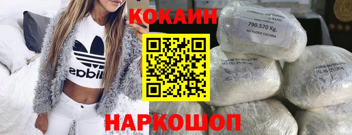 Cocaine Columbia Углич