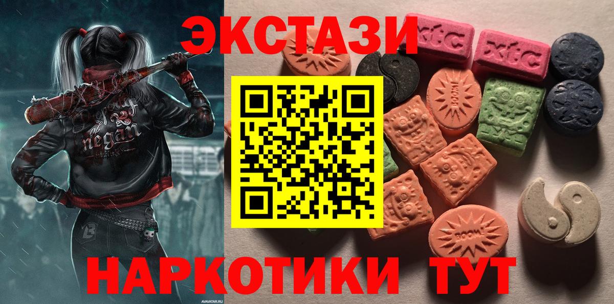 Экстази диски Углич
