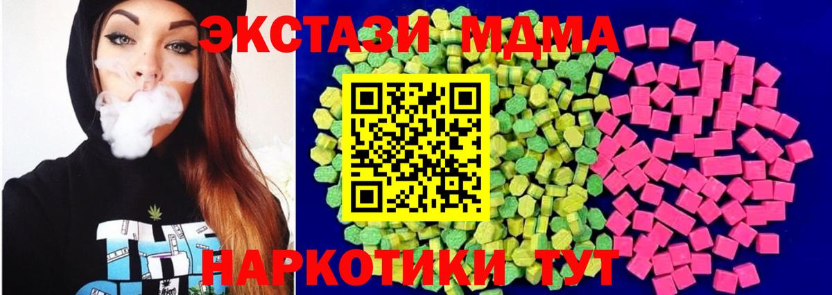 ЭКСТАЗИ Дубай  Вход с VPN  Углич 