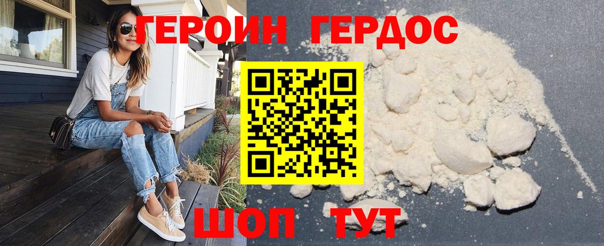 Героин гречка Углич