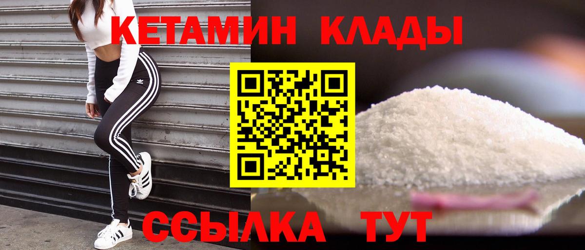Углич    зеркало  Вход с VPN  Кетамин ketamine 