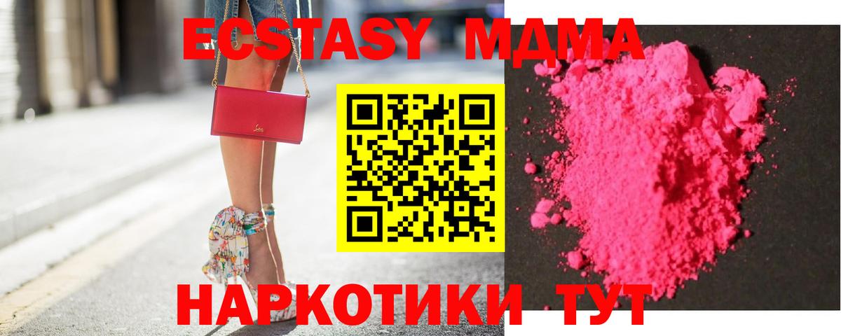 MDMA молли  МДМА Molly  Вход с VPN  Углич 
