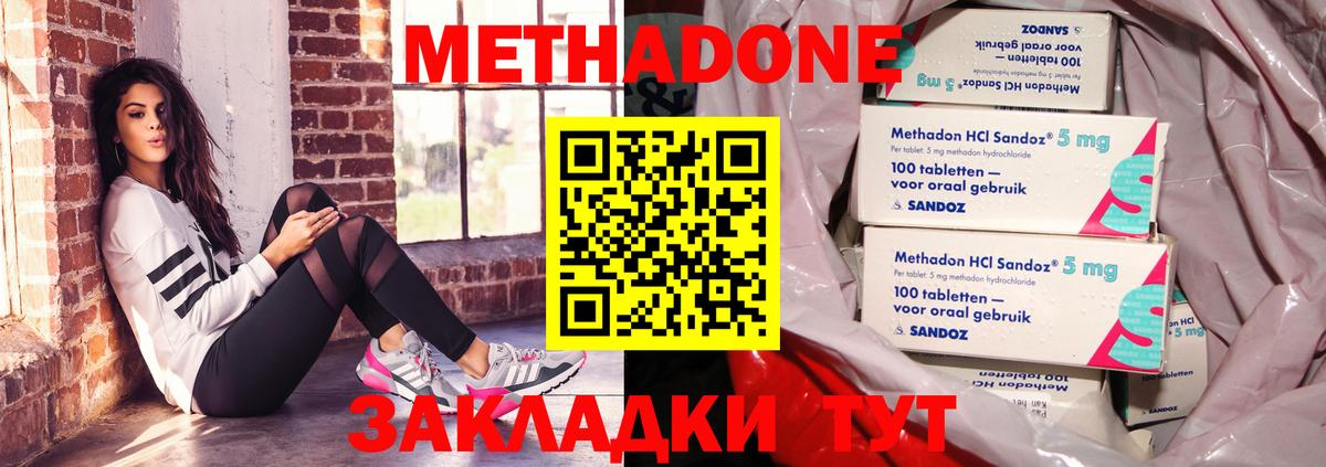 Метадон белоснежный Углич