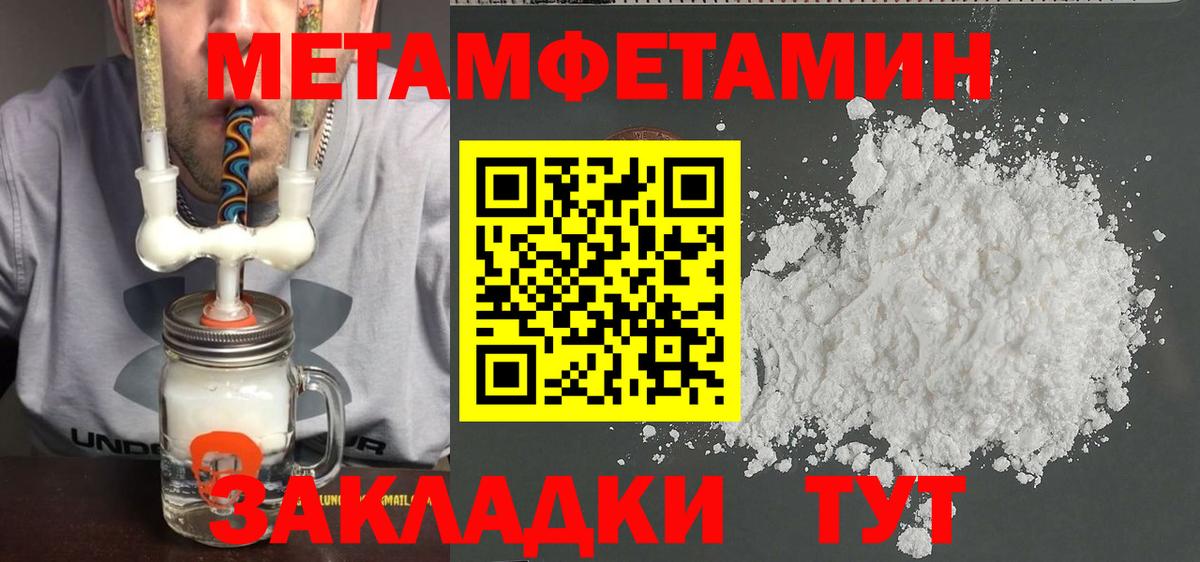 МЕТАМФЕТАМИН кристалл Углич