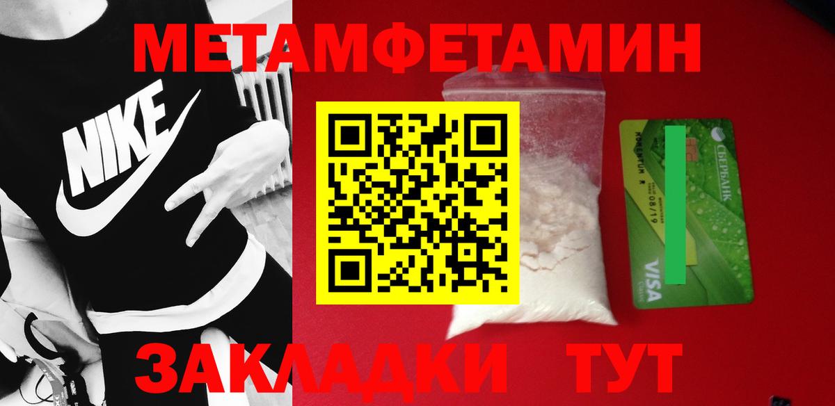 МЕТАМФЕТАМИН винт  Вход с VPN  Углич  МЕТАМФЕТАМИН винт 