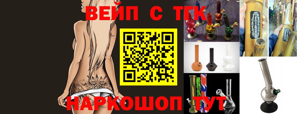 ТГК THC oil Углич