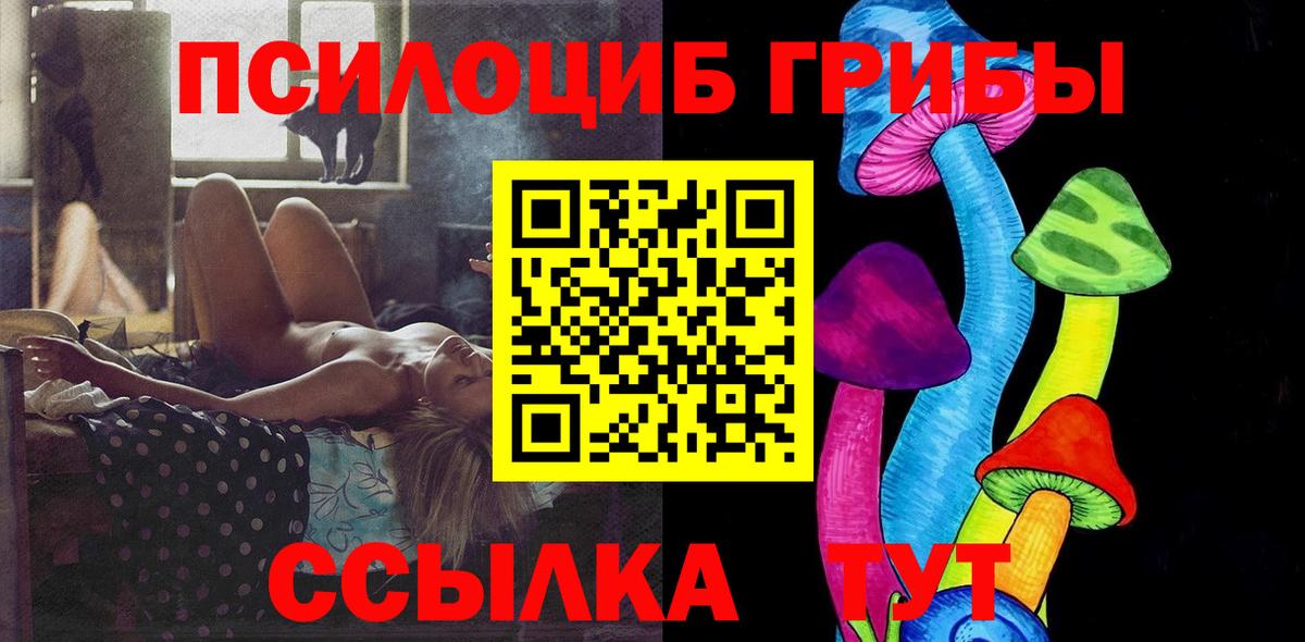 Углич  Псилоцибиновые грибы прущие грибы  Галлюциногенные грибы мухоморы  Вход с VPN 