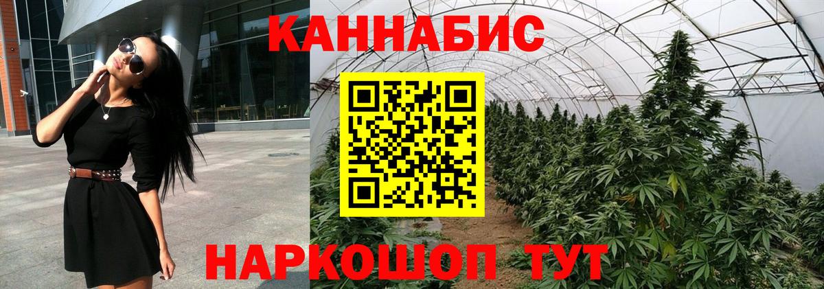 Каннабис Bruce Banner Углич