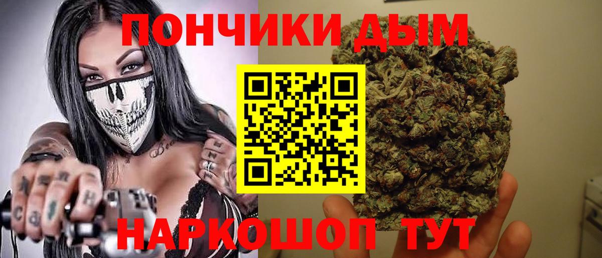 Бошки Шишки Ganja  Канабис VHQ  Углич  Вход с VPN 